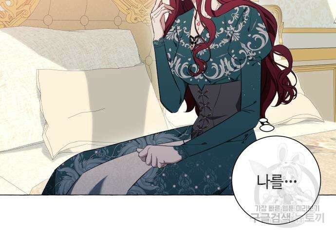 흔한 빙의물인 줄 알았다 26화 83