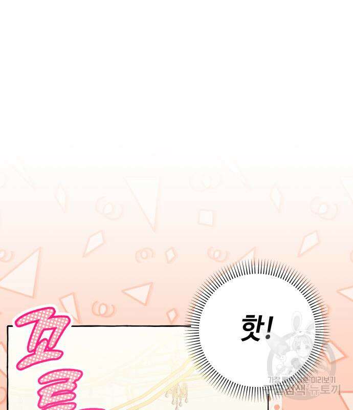 흔한 빙의물인 줄 알았다 26화 84
