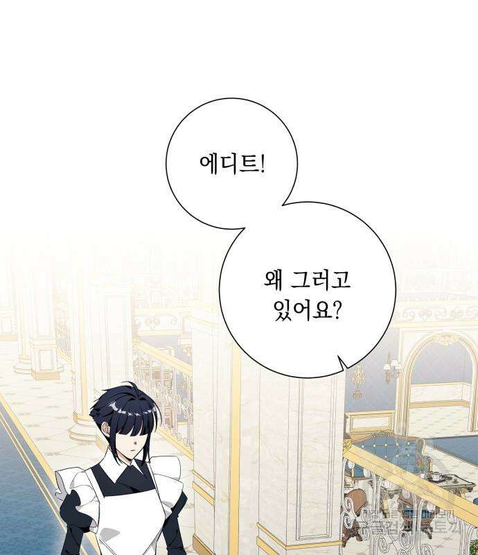 흔한 빙의물인 줄 알았다 26화 95