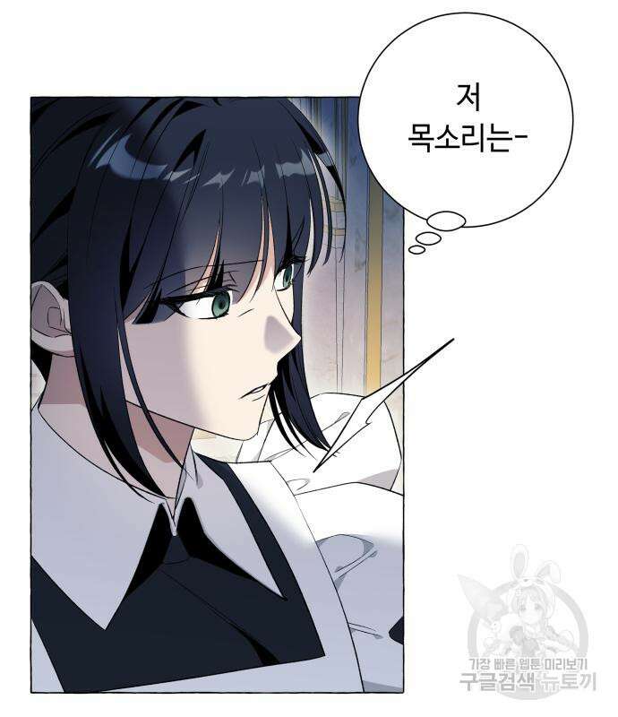 흔한 빙의물인 줄 알았다 26화 97