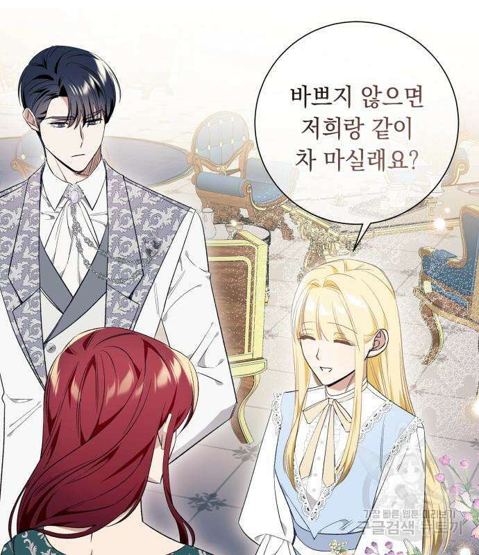 흔한 빙의물인 줄 알았다 26화 98