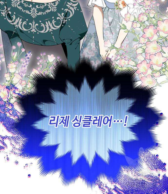 흔한 빙의물인 줄 알았다 26화 99
