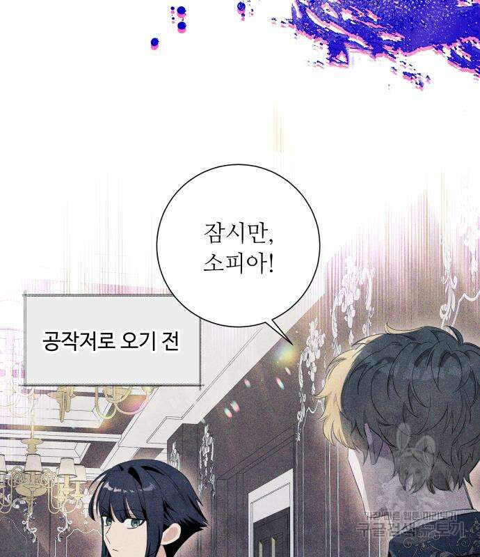 흔한 빙의물인 줄 알았다 26화 100