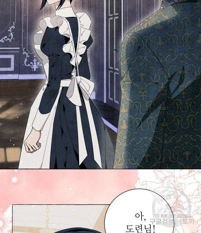 흔한 빙의물인 줄 알았다 26화 101