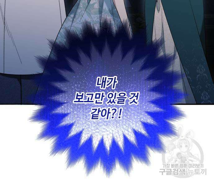 흔한 빙의물인 줄 알았다 26화 114