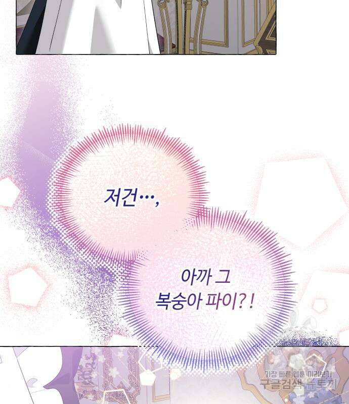 흔한 빙의물인 줄 알았다 26화 127
