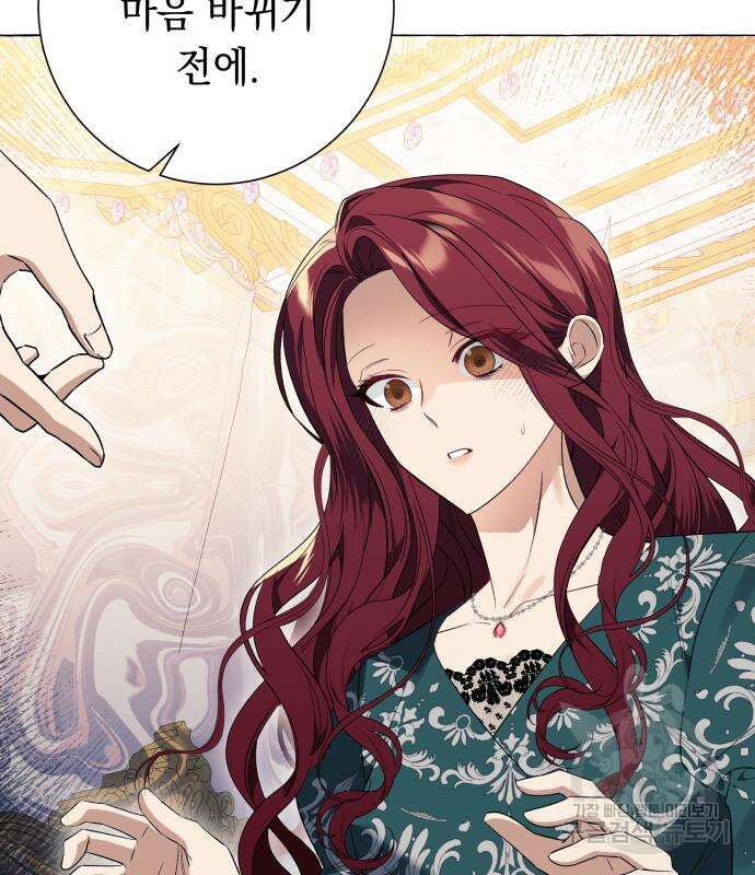 흔한 빙의물인 줄 알았다 26화 130