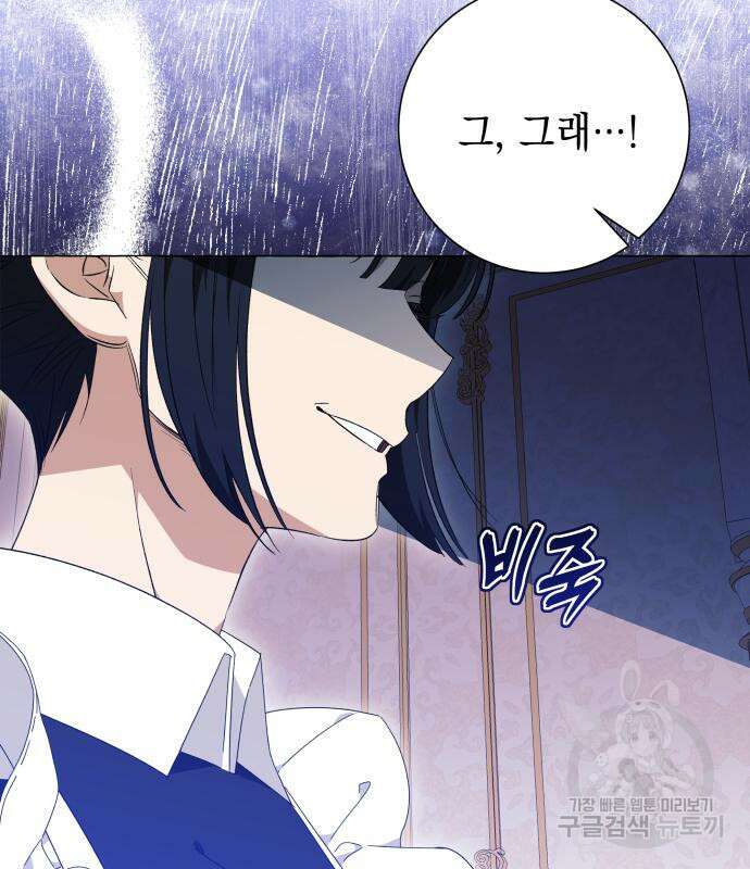 흔한 빙의물인 줄 알았다 26화 132