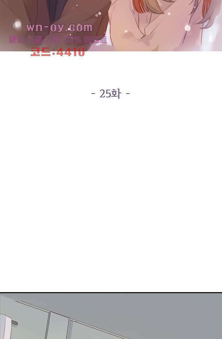 민트러브 시즌2 25화 2