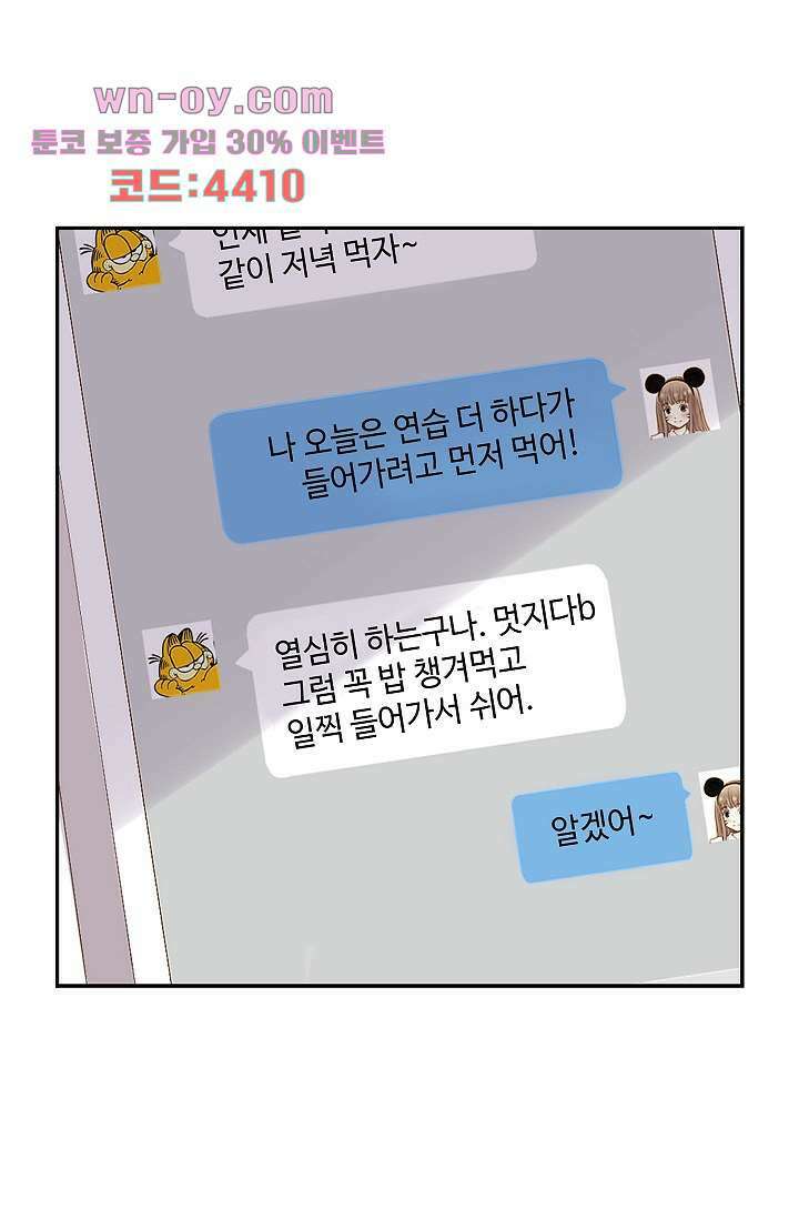 민트러브 시즌2 25화 7