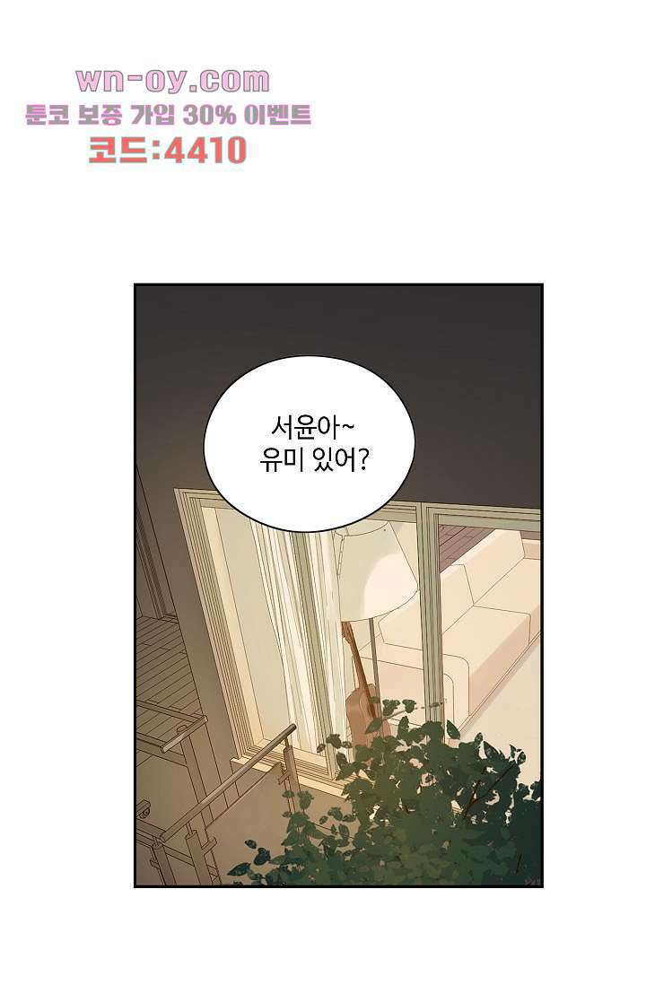 민트러브 시즌2 25화 12