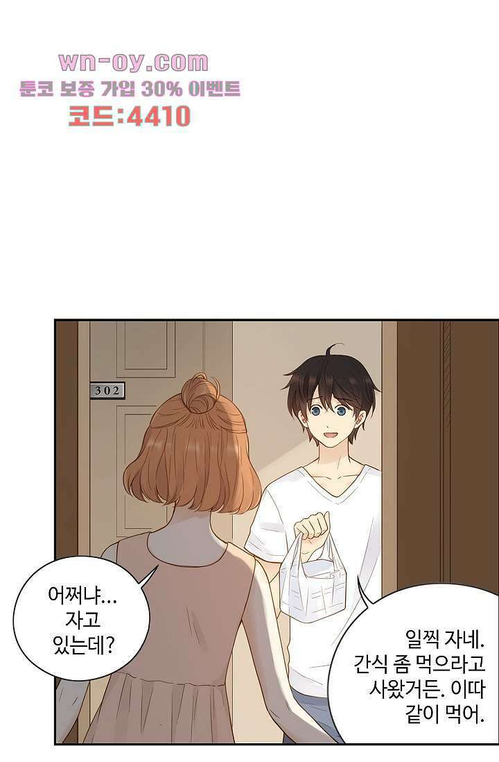 민트러브 시즌2 25화 13