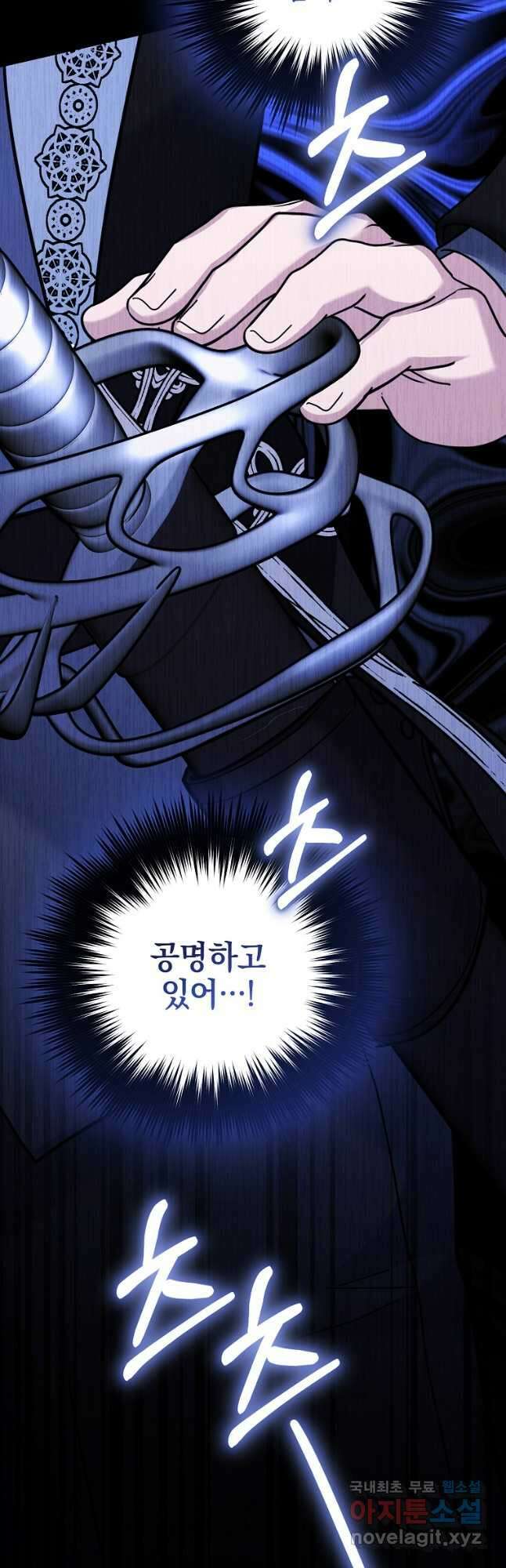 폭군에게 차이는 10가지 방법 27화 13