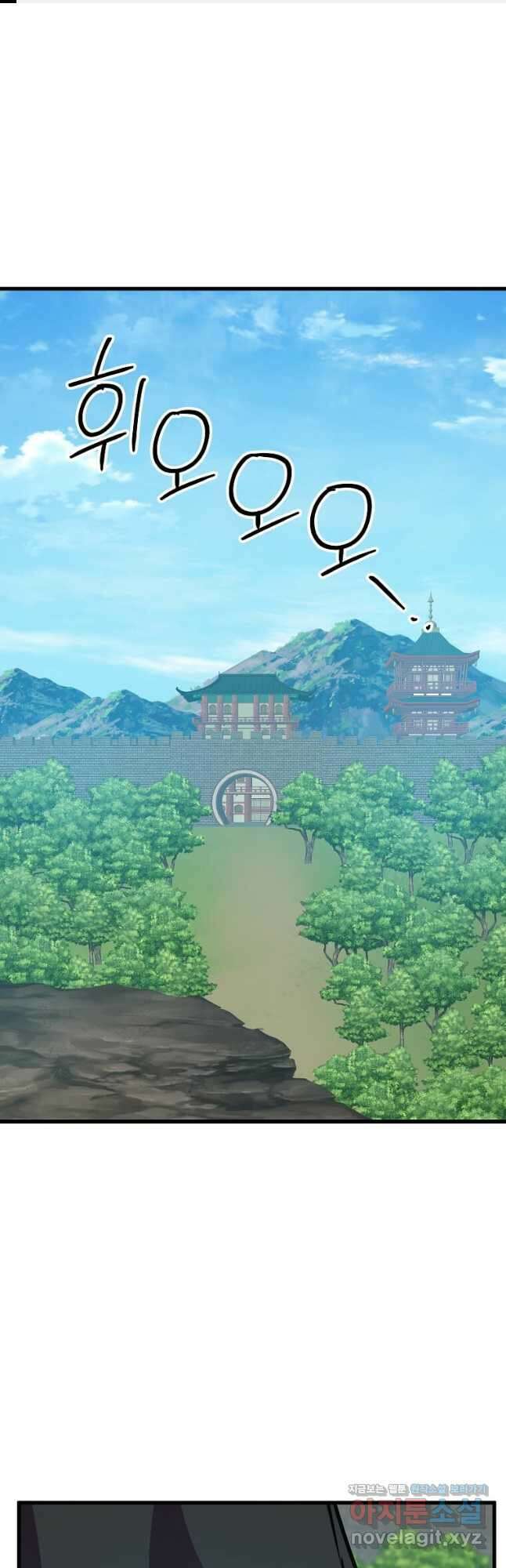 의원귀환 121화 1