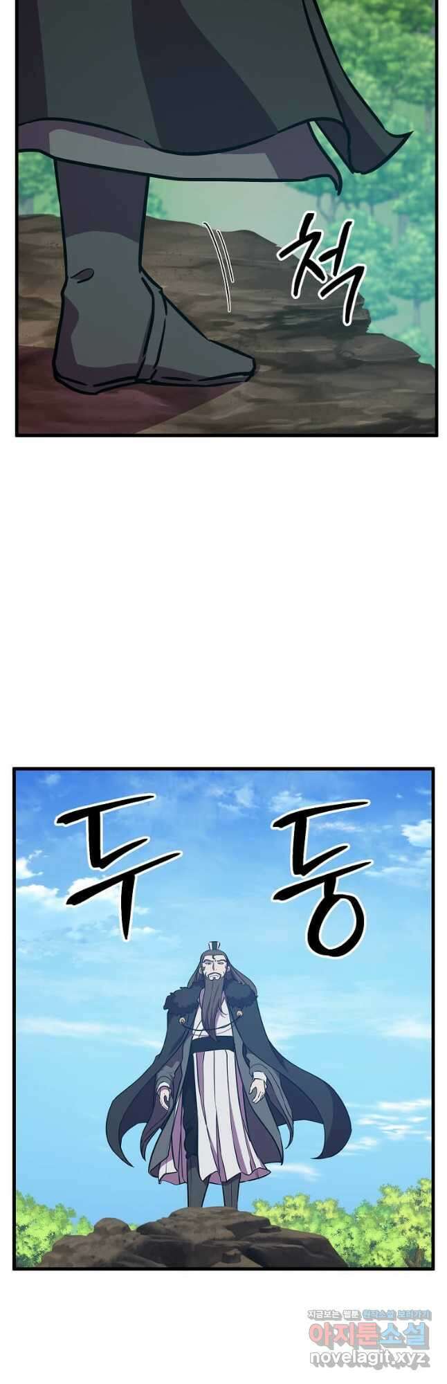의원귀환 121화 2