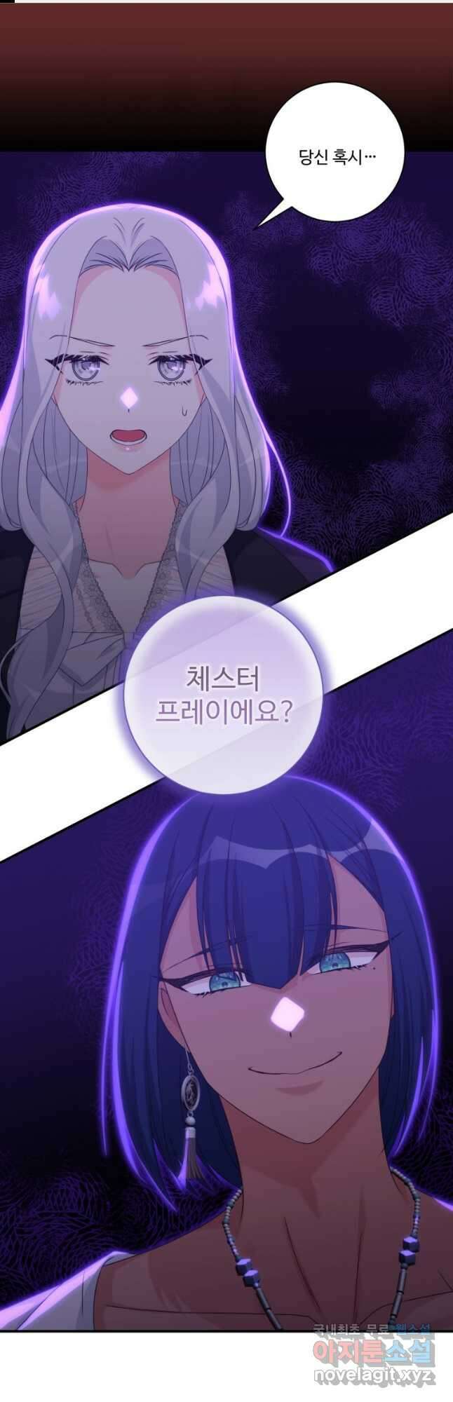 선량한 남자 주인공을 타락시켰다 62화 1