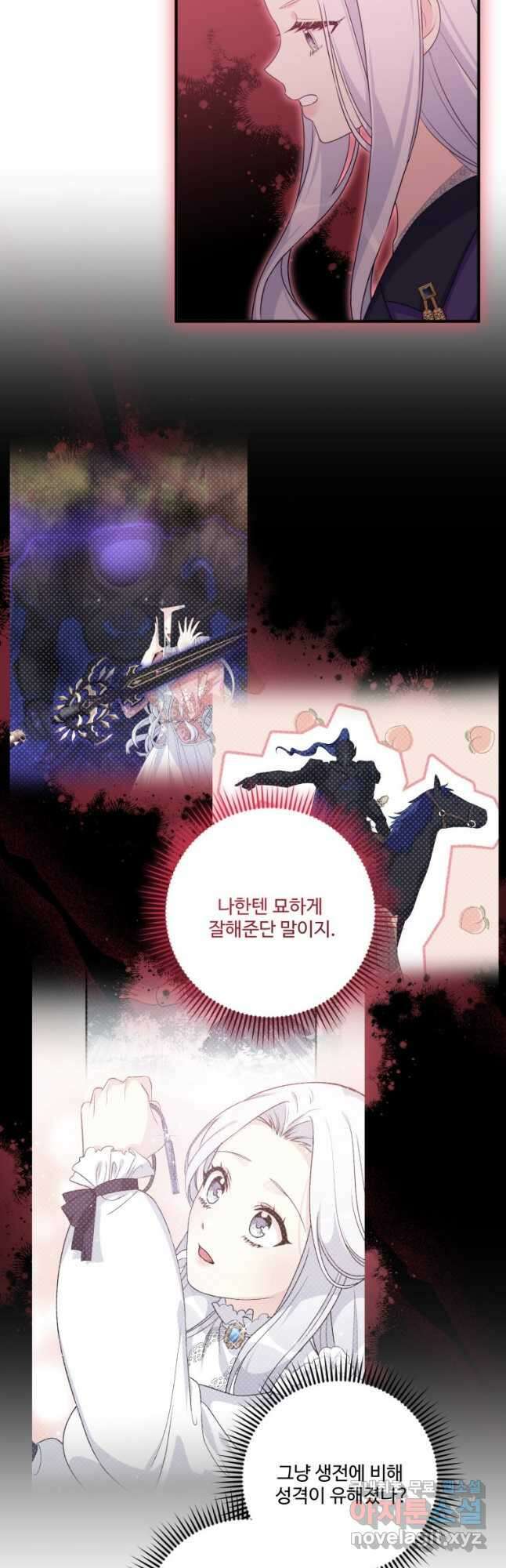 선량한 남자 주인공을 타락시켰다 62화 9