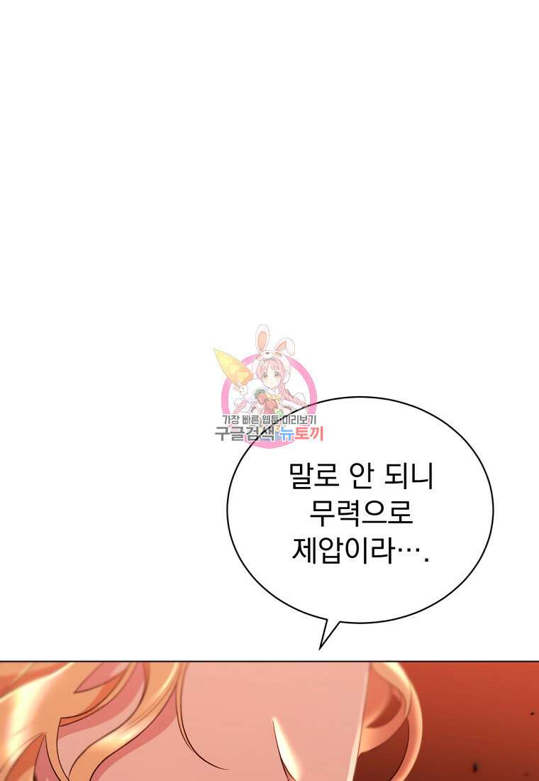 밀리어네어 레이디 3화 1
