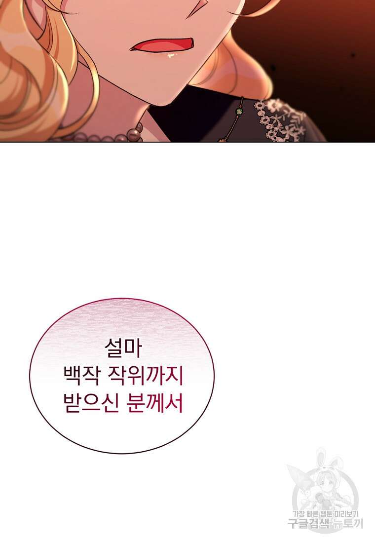 밀리어네어 레이디 3화 2