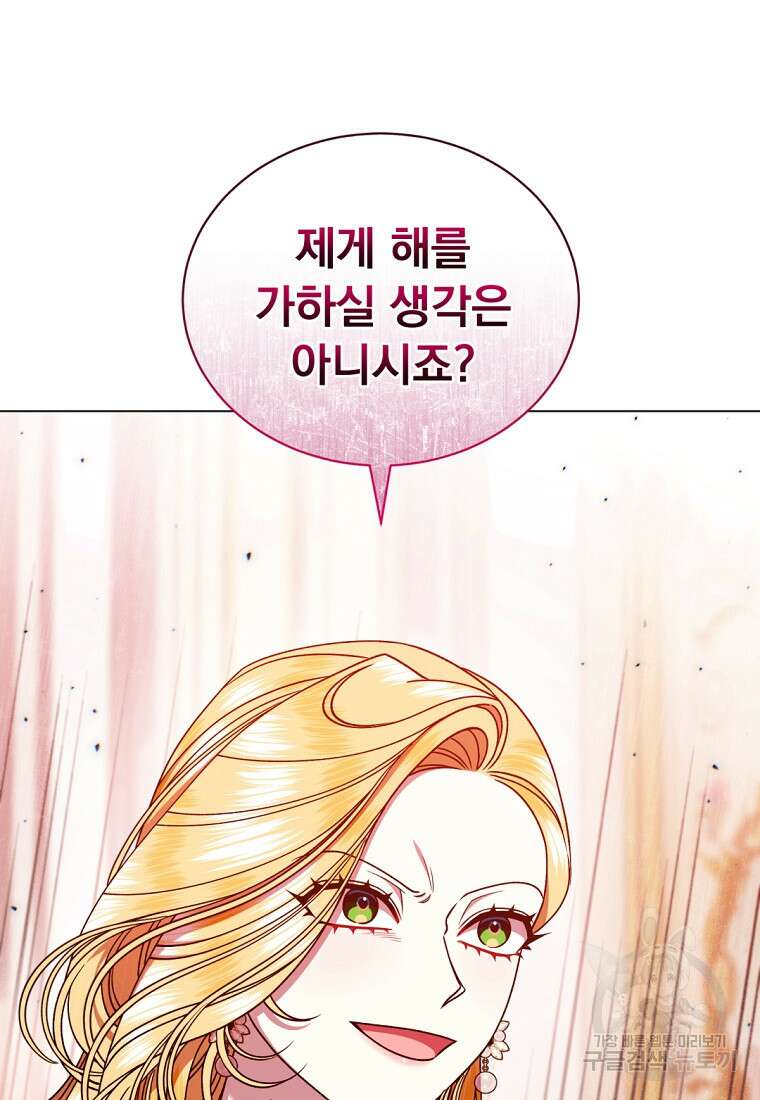 밀리어네어 레이디 3화 3