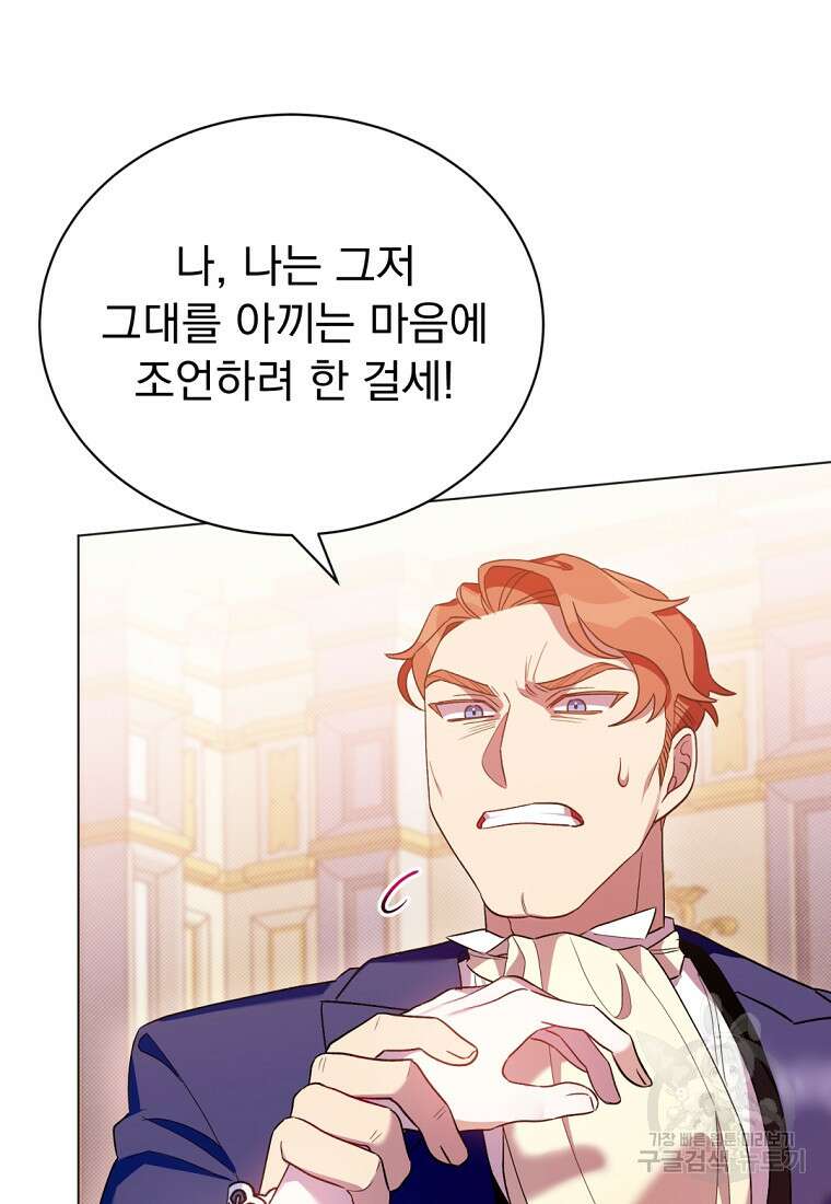 밀리어네어 레이디 3화 5