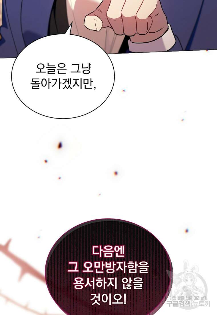 밀리어네어 레이디 3화 9