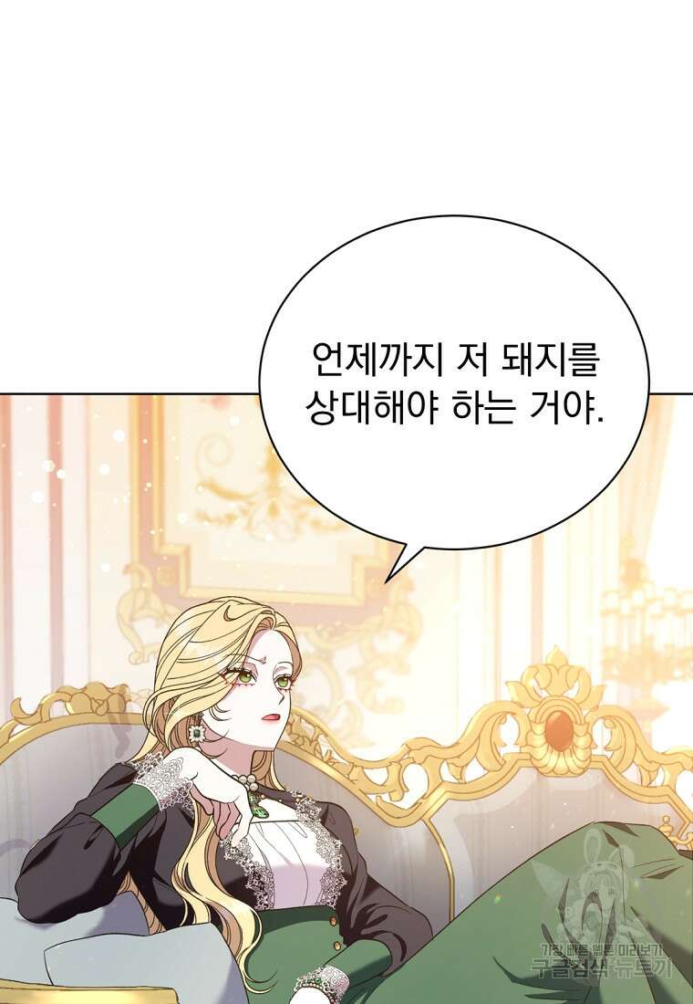밀리어네어 레이디 3화 14