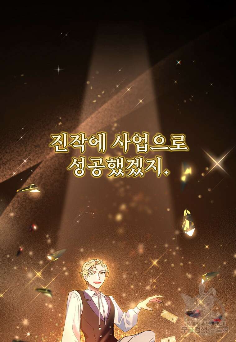 밀리어네어 레이디 3화 17