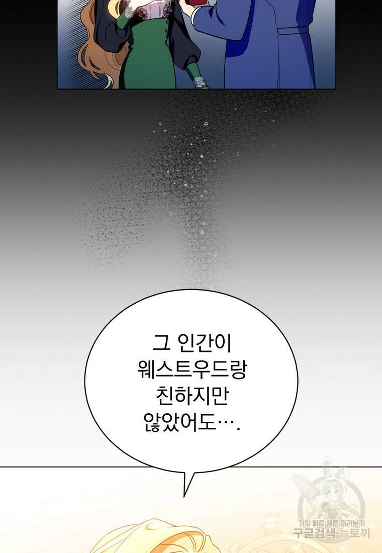 밀리어네어 레이디 3화 20