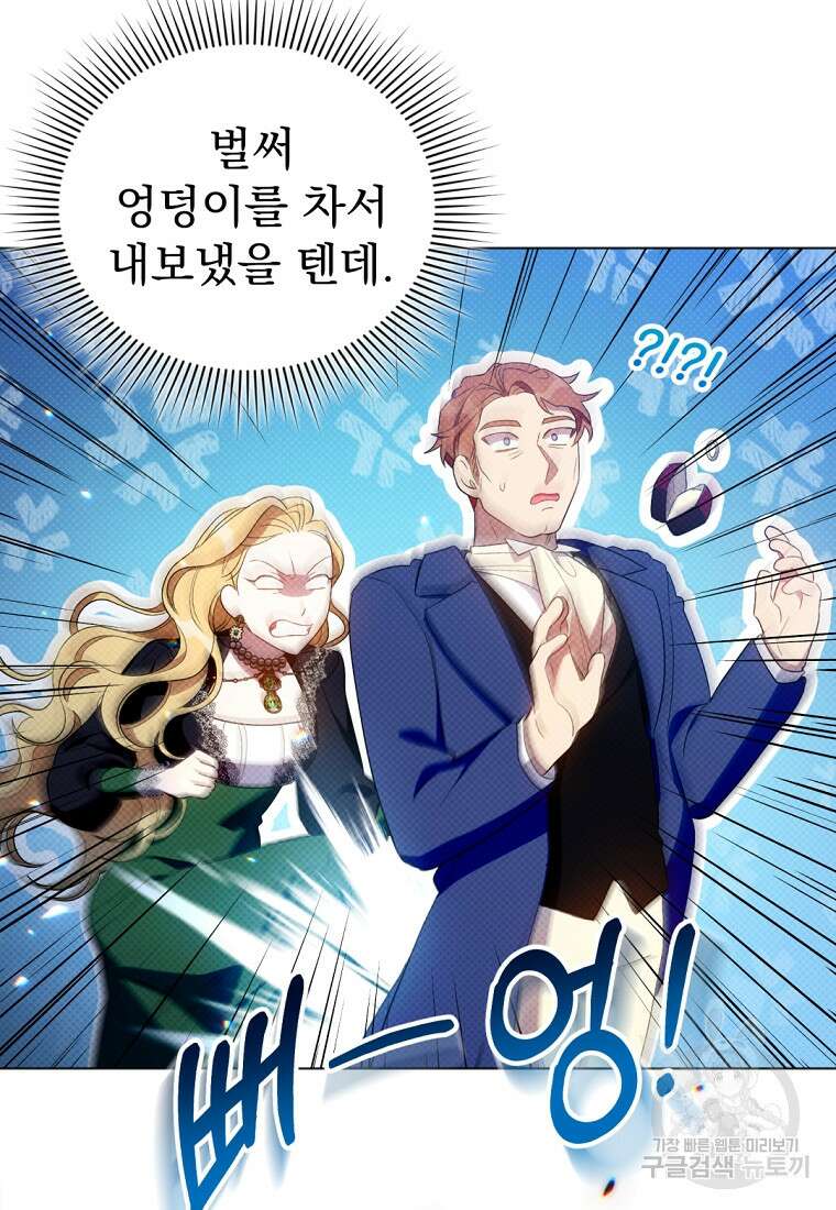밀리어네어 레이디 3화 22
