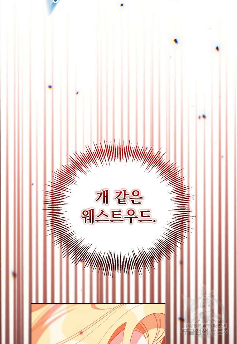 밀리어네어 레이디 3화 23