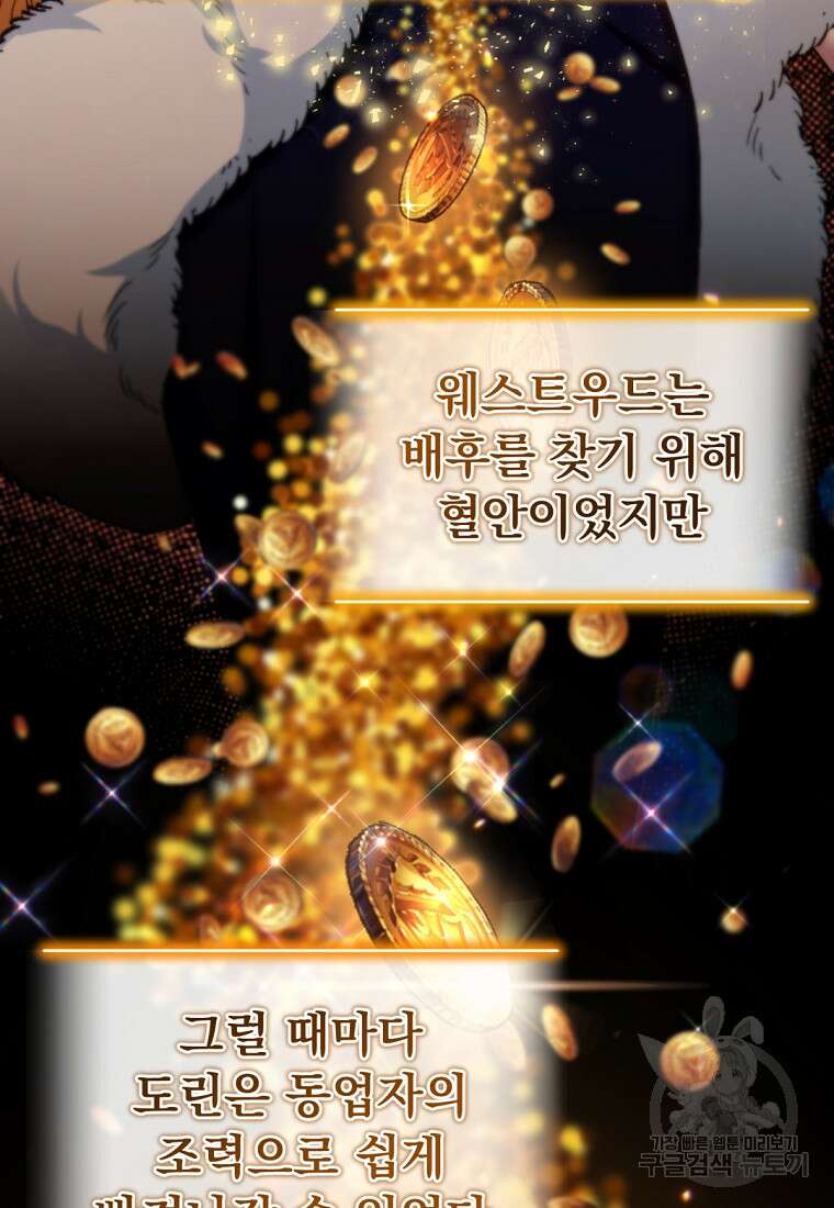 밀리어네어 레이디 3화 32