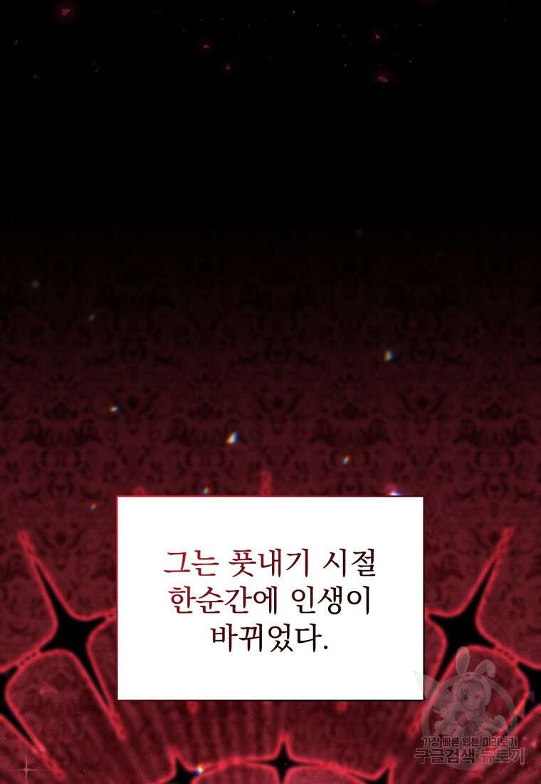 밀리어네어 레이디 3화 35