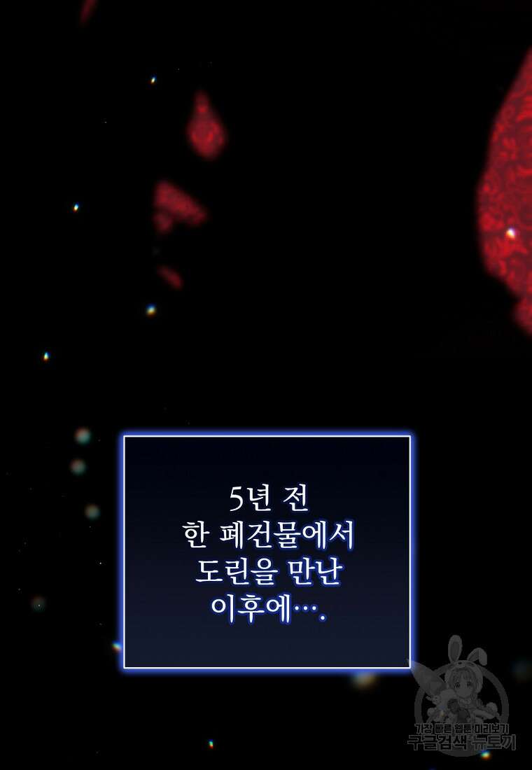 밀리어네어 레이디 3화 38