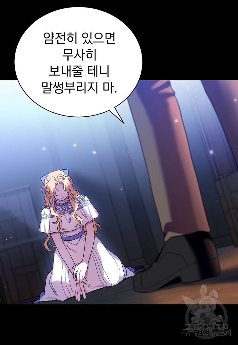 밀리어네어 레이디 3화 41