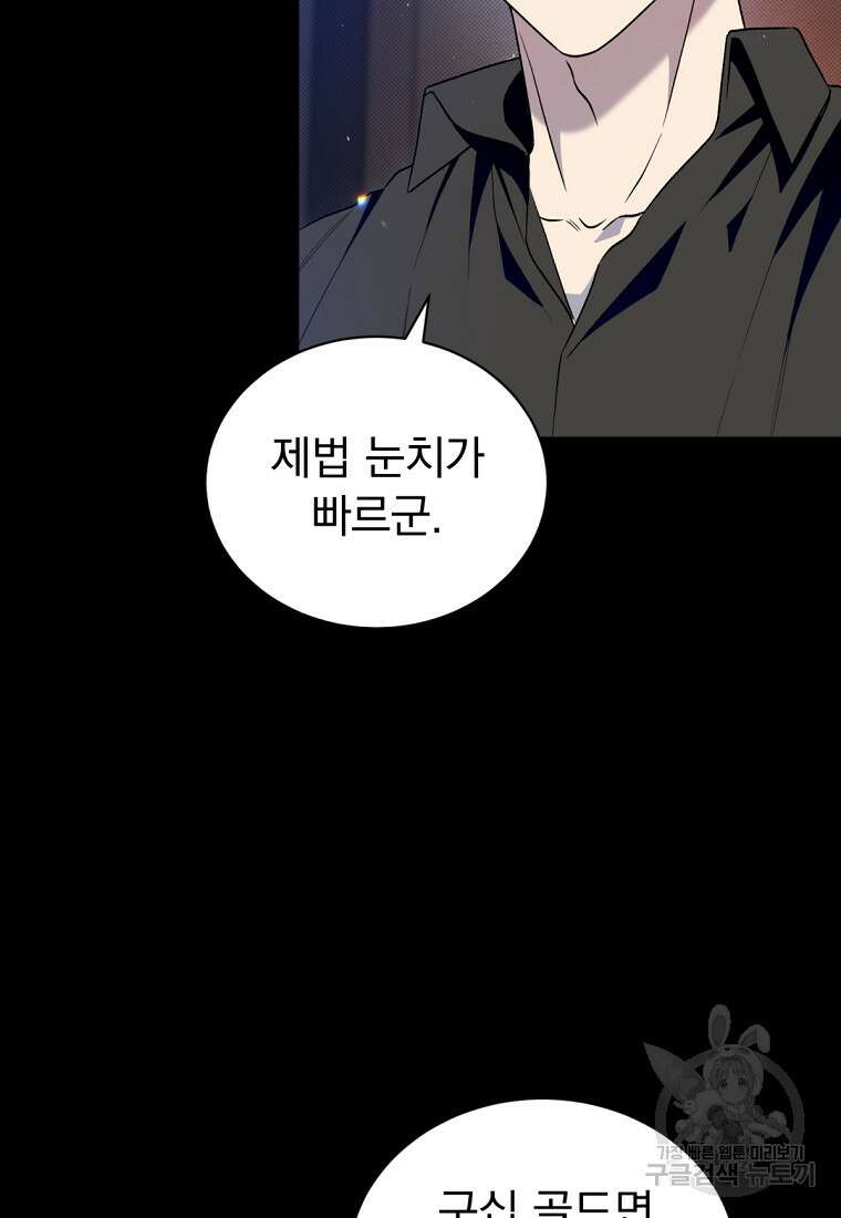 밀리어네어 레이디 3화 44