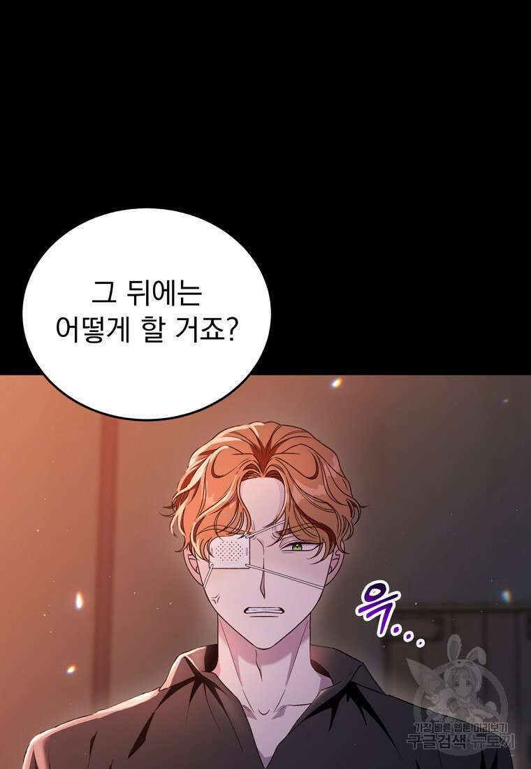 밀리어네어 레이디 3화 46