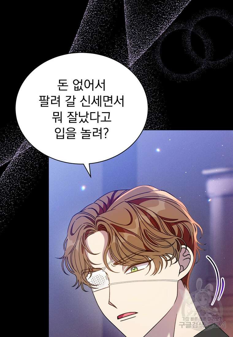 밀리어네어 레이디 3화 51