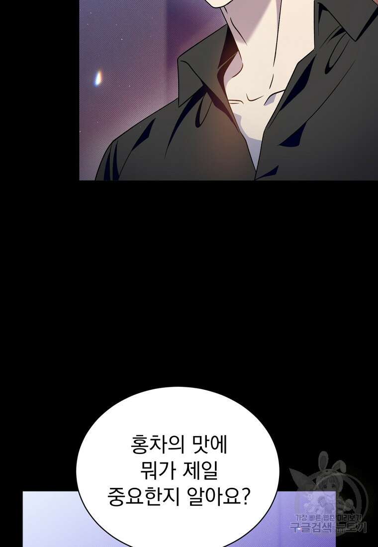 밀리어네어 레이디 3화 52