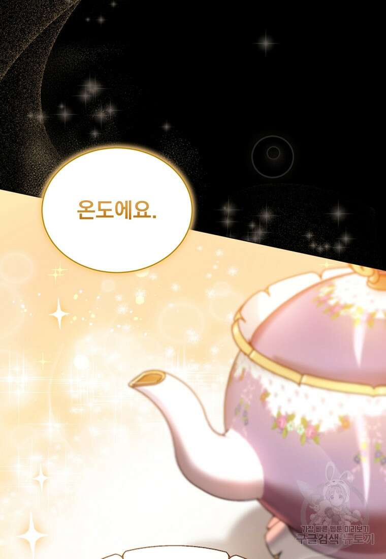 밀리어네어 레이디 3화 54