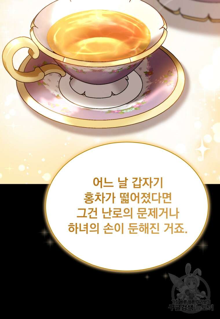 밀리어네어 레이디 3화 55