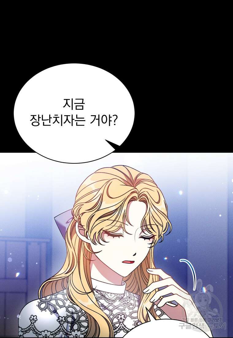 밀리어네어 레이디 3화 56