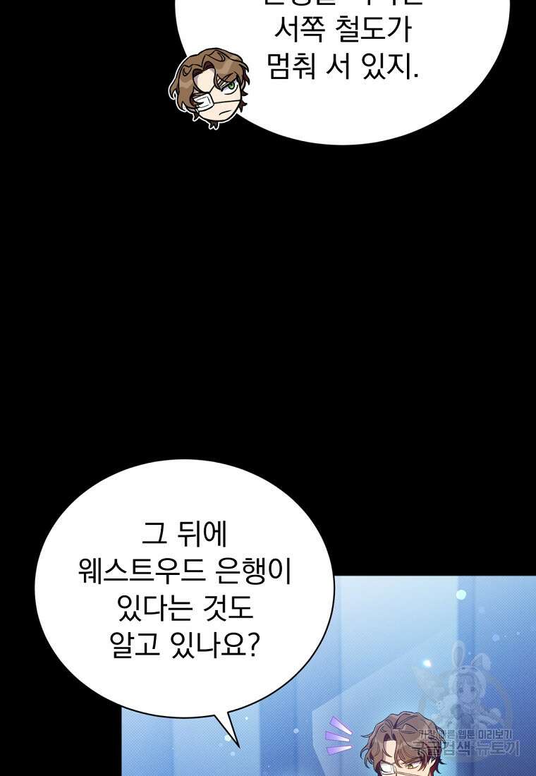 밀리어네어 레이디 3화 59