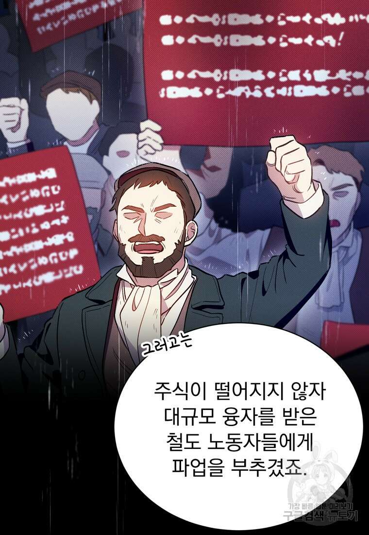 밀리어네어 레이디 3화 62