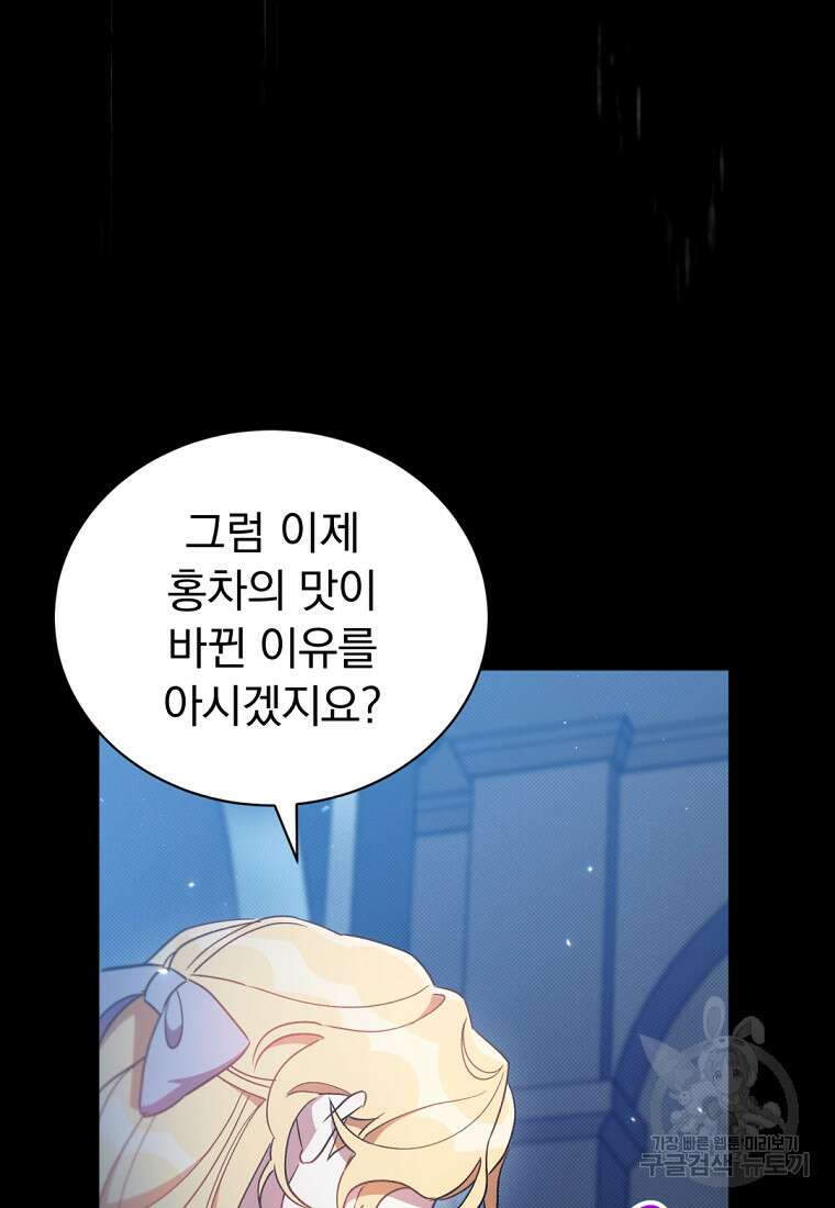 밀리어네어 레이디 3화 63