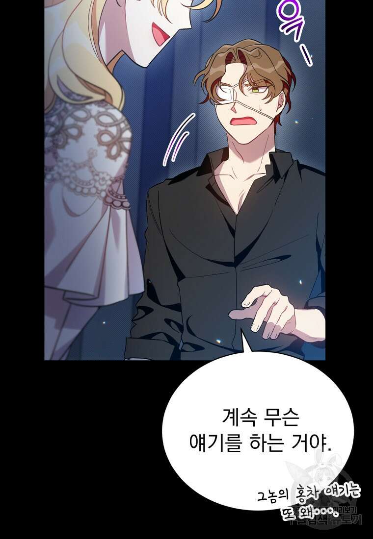 밀리어네어 레이디 3화 64