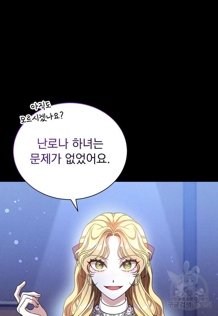 밀리어네어 레이디 3화 65