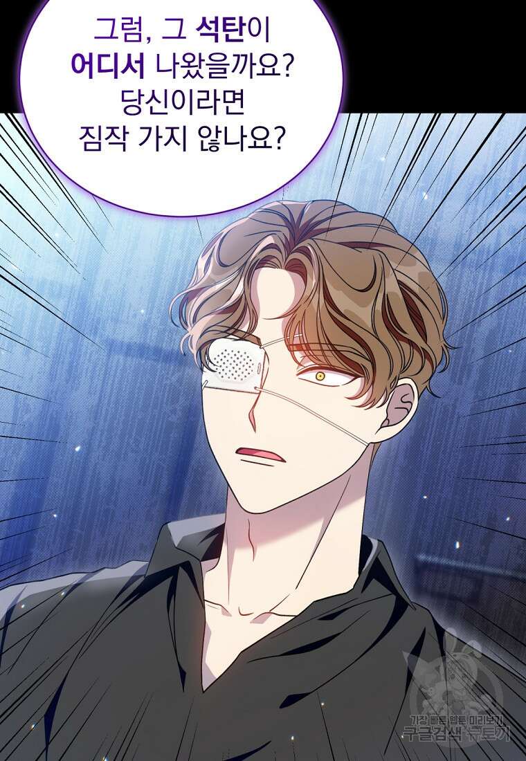 밀리어네어 레이디 3화 69