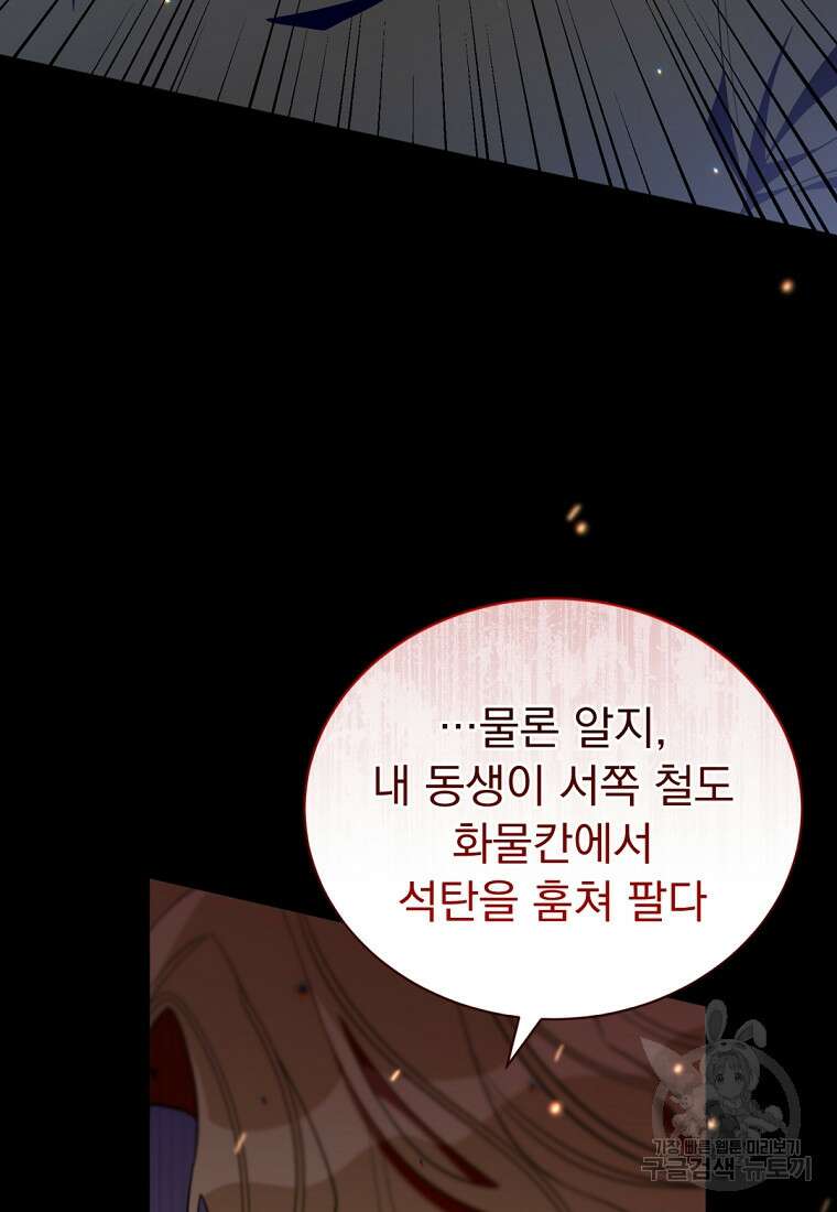 밀리어네어 레이디 3화 70