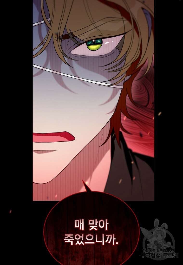 밀리어네어 레이디 3화 71